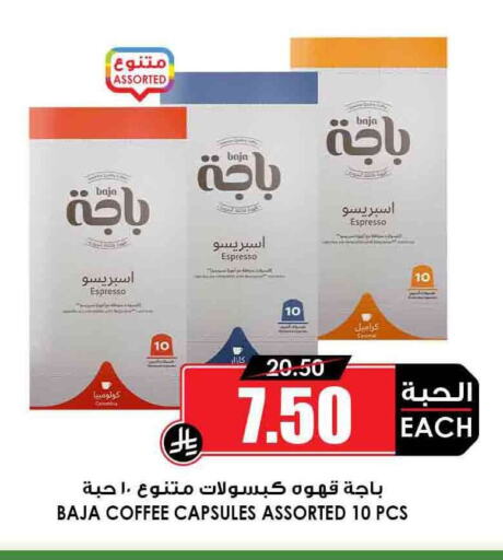 Tea & Coffee in Prime Supermarket, Saudi Arabia Offers - Saudi Arabia BAJA Coffee available at Prime Supermarket in KSA, Saudi Arabia, Saudi - Jazan