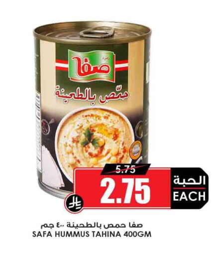 الصلصات والسبريد in أسواق النخبة, المملكة العربية السعودية Offers - المملكة العربية السعودية سافا طحينة & حلاوة available at أسواق النخبة in مملكة العربية السعودية, السعودية, سعودية - الدوادمي