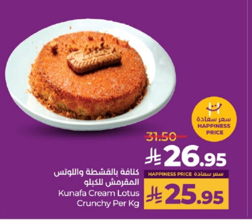 Sweets in LULU Hypermarket, Saudi Arabia Offers - Saudi Arabia available at LULU Hypermarket in KSA, Saudi Arabia, Saudi - Mecca