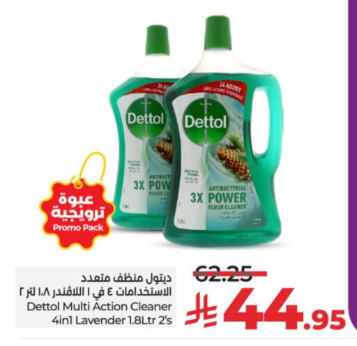 تنظيف in لولو هايبرماركت, المملكة العربية السعودية Offers - المملكة العربية السعودية ديتول منظف عام available at لولو هايبرماركت in مملكة العربية السعودية, السعودية, سعودية - الرياض