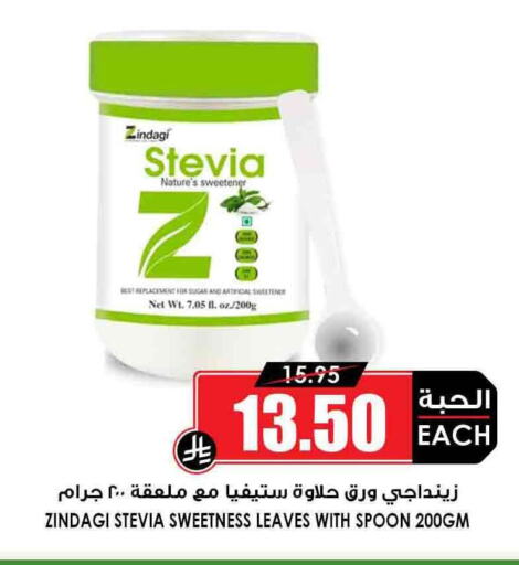 السكر و التحلية in أسواق النخبة, المملكة العربية السعودية Offers - المملكة العربية السعودية available at أسواق النخبة in مملكة العربية السعودية, السعودية, سعودية - الدوادمي