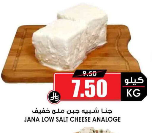 Cheese & Cream in Prime Supermarket, Saudi Arabia Offers - Saudi Arabia available at Prime Supermarket in KSA, Saudi Arabia, Saudi - Ta'if