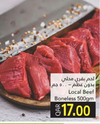 حم بقرى available at جلف فود سنتر in قطر - الدوحة