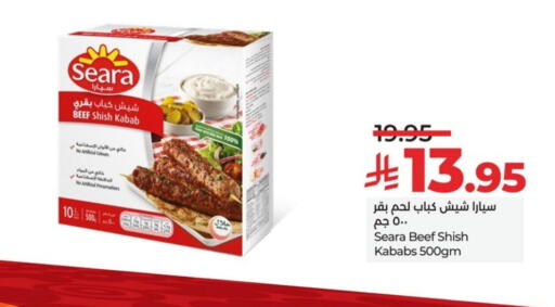 اللحوم المجمدة in لولو هايبرماركت, المملكة العربية السعودية Offers - المملكة العربية السعودية سيارا حم بقرى available at لولو هايبرماركت in مملكة العربية السعودية, السعودية, سعودية - حفر الباطن