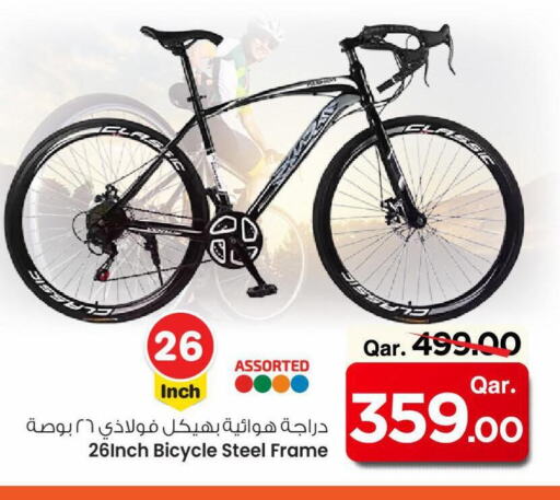 available at مارك & سيف in قطر - الخور