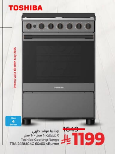 الأدوات المنزلية الكبيرة in لولو هايبرماركت, المملكة العربية السعودية Offers - المملكة العربية السعودية توشيبا موقد الغاز available at لولو هايبرماركت in مملكة العربية السعودية, السعودية, سعودية - خميس مشيط