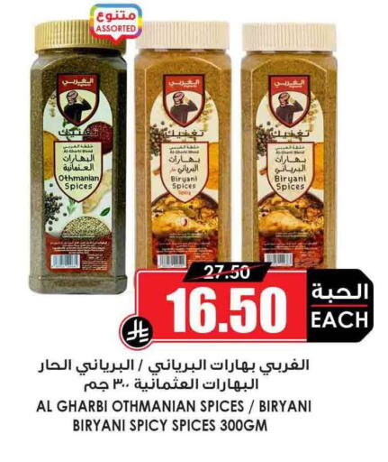 Salts, Spices & Paste in Prime Supermarket, Saudi Arabia Offers - Saudi Arabia Spices available at Prime Supermarket in KSA, Saudi Arabia, Saudi - Al Duwadimi