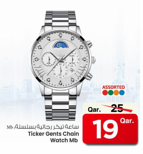 ساعة in مارك & سيف, قطر Offers - قطر available at مارك & سيف in قطر - الشحانية
