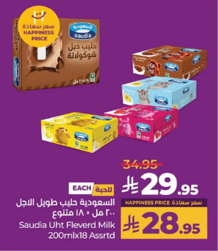 حليب و لبن in لولو هايبرماركت, المملكة العربية السعودية Offers - المملكة العربية السعودية سعودية حليب بنكهات available at لولو هايبرماركت in مملكة العربية السعودية, السعودية, سعودية - خميس مشيط