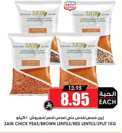 Pulses, Beans & Grains in Prime Supermarket, Saudi Arabia Offers - Saudi Arabia Peas available at Prime Supermarket in KSA, Saudi Arabia, Saudi - Al Majmaah