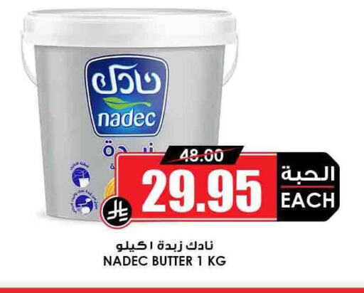 سمنة in أسواق النخبة, المملكة العربية السعودية Offers - المملكة العربية السعودية نادك available at أسواق النخبة in مملكة العربية السعودية, السعودية, سعودية - بيشة