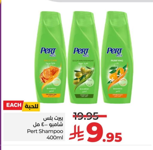 بيرت بلس شامبو / بلسم available at لولو هايبرماركت in مملكة العربية السعودية, السعودية, سعودية - الجبيل‎