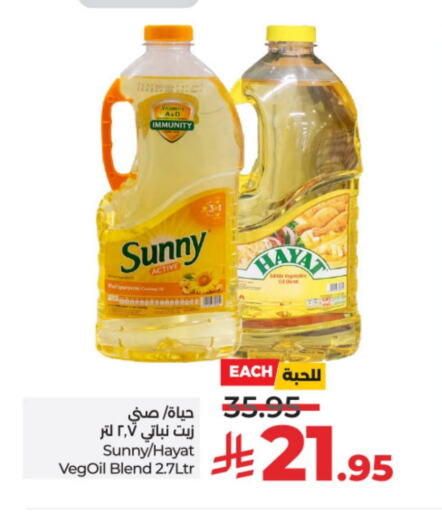 Oil & Ghee in LULU Hypermarket, Saudi Arabia Offers - Saudi Arabia Vegetable Oil available at LULU Hypermarket in KSA, Saudi Arabia, Saudi - Riyadh