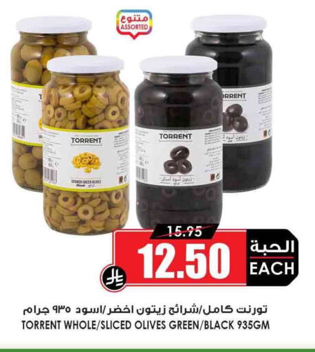 أغذية معلبة ومغلفة in أسواق النخبة, المملكة العربية السعودية Offers - المملكة العربية السعودية available at أسواق النخبة in مملكة العربية السعودية, السعودية, سعودية - الدوادمي