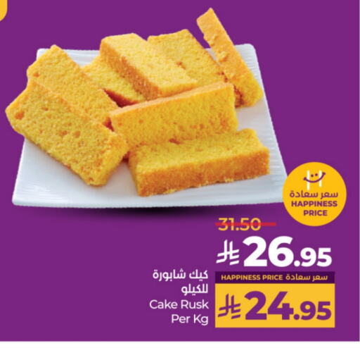البسكويت in لولو هايبرماركت, المملكة العربية السعودية Offers - المملكة العربية السعودية available at لولو هايبرماركت in مملكة العربية السعودية, السعودية, سعودية - الرياض