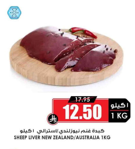 اللحوم الطازجة والمبردة in أسواق النخبة, المملكة العربية السعودية Offers - المملكة العربية السعودية لحم الضأن / الغنم available at أسواق النخبة in مملكة العربية السعودية, السعودية, سعودية - الدوادمي