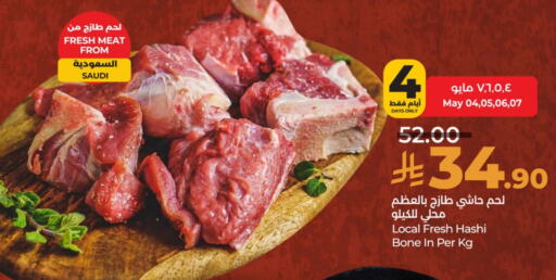 لحم حاشي available at لولو هايبرماركت in مملكة العربية السعودية, السعودية, سعودية - الجبيل‎