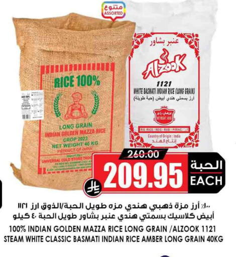 Sella / Mazza Rice available at Prime Supermarket in KSA, Saudi Arabia, Saudi - Hail