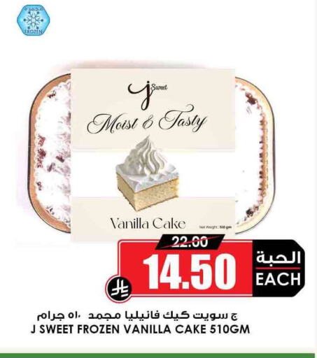 Ice & Ice cream in Prime Supermarket, Saudi Arabia Offers - Saudi Arabia Vanilla available at Prime Supermarket in KSA, Saudi Arabia, Saudi - Al Duwadimi