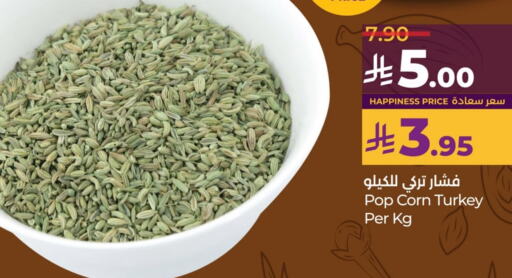 البقول، الفول والحبوب in لولو هايبرماركت, المملكة العربية السعودية Offers - المملكة العربية السعودية available at لولو هايبرماركت in مملكة العربية السعودية, السعودية, سعودية - حفر الباطن