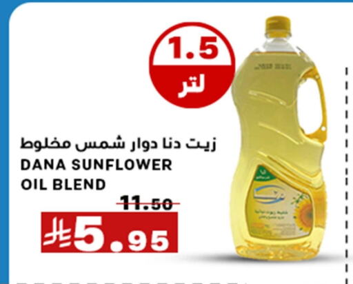 Oil & Ghee in Meem Market , Saudi Arabia Offers - Saudi Arabia SHAMS Sunflower Oil available at Meem Market in KSA, Saudi Arabia, Saudi - Al Hasa