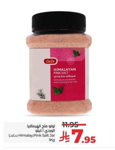 LULU Salt available at LULU Hypermarket in KSA, Saudi Arabia, Saudi - Qatif