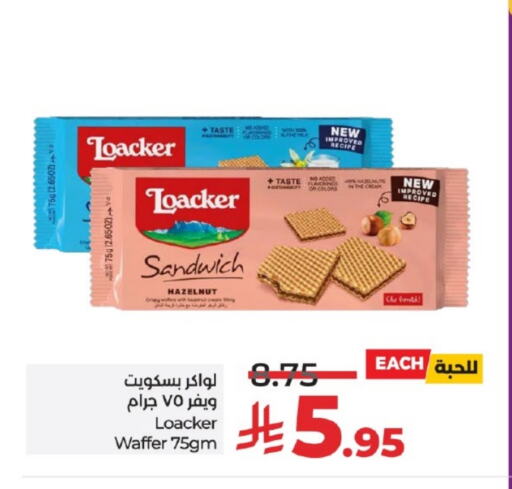 Biscuits in LULU Hypermarket, Saudi Arabia Offers - Saudi Arabia available at LULU Hypermarket in KSA, Saudi Arabia, Saudi - Yanbu