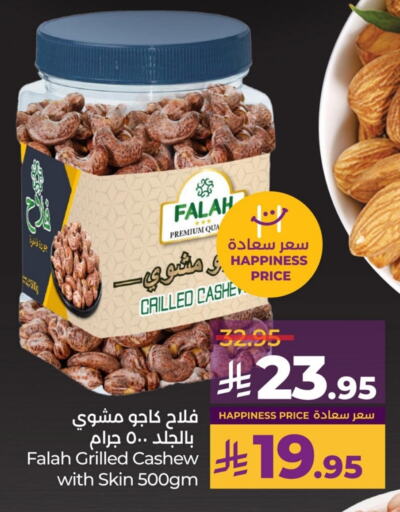 الفواكه المجففة و التمور in لولو هايبرماركت, المملكة العربية السعودية Offers - المملكة العربية السعودية available at لولو هايبرماركت in مملكة العربية السعودية, السعودية, سعودية - حفر الباطن