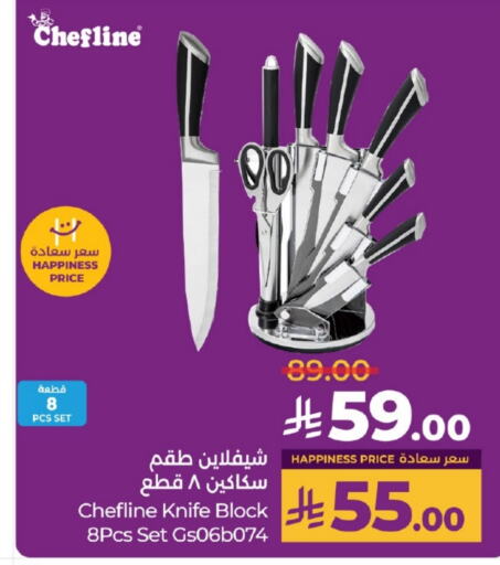 تجهيزات المطابخ in لولو هايبرماركت, المملكة العربية السعودية Offers - المملكة العربية السعودية available at لولو هايبرماركت in مملكة العربية السعودية, السعودية, سعودية - خميس مشيط