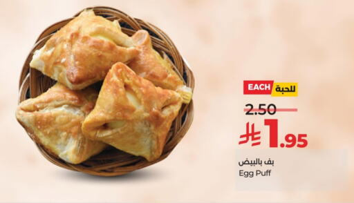 available at LULU Hypermarket in KSA, Saudi Arabia, Saudi - Qatif
