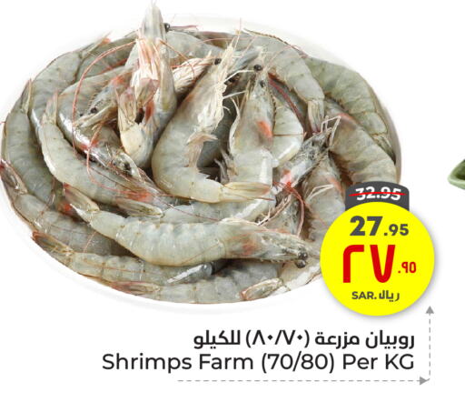 Fresh Fish in Hyper Al Wafa, Saudi Arabia Offers - Saudi Arabia available at Hyper Al Wafa in KSA, Saudi Arabia, Saudi - Ta'if