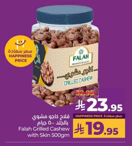 الفواكه المجففة و التمور in لولو هايبرماركت, المملكة العربية السعودية Offers - المملكة العربية السعودية available at لولو هايبرماركت in مملكة العربية السعودية, السعودية, سعودية - حفر الباطن