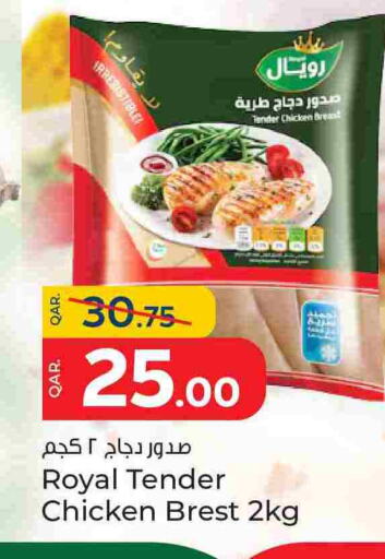 صدور دجاج available at باريس هايبرماركت in قطر - أم صلال