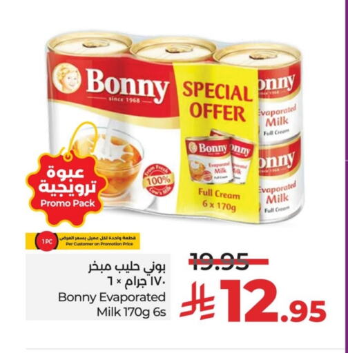 حليب مجفف و حليب مكثف in لولو هايبرماركت, المملكة العربية السعودية Offers - المملكة العربية السعودية بوني حليب مبخر available at لولو هايبرماركت in مملكة العربية السعودية, السعودية, سعودية - حفر الباطن