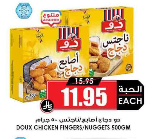 ساديا ناجتس الدجاج available at أسواق النخبة in مملكة العربية السعودية, السعودية, سعودية - الجبيل‎