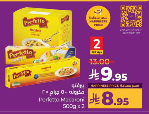 المعكرونة و النودلز in لولو هايبرماركت, المملكة العربية السعودية Offers - المملكة العربية السعودية بيرفيتو معكرونة available at لولو هايبرماركت in مملكة العربية السعودية, السعودية, سعودية - حفر الباطن