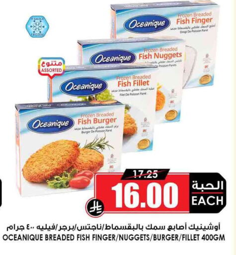 اللحوم المجمدة in أسواق النخبة, المملكة العربية السعودية Offers - المملكة العربية السعودية available at أسواق النخبة in مملكة العربية السعودية, السعودية, سعودية - الدوادمي