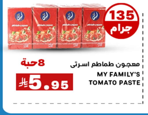 Tomato Paste available at Meem Market  in KSA, Saudi Arabia, Saudi - Al Hasa