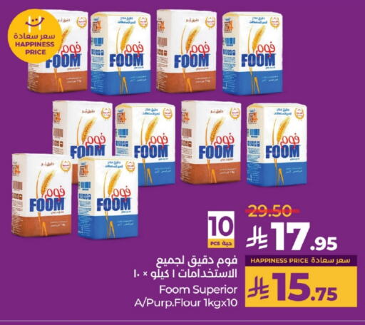 طحين ولوازم خبز in لولو هايبرماركت, المملكة العربية السعودية Offers - المملكة العربية السعودية طحين متعدد الاستعمالات available at لولو هايبرماركت in مملكة العربية السعودية, السعودية, سعودية - خميس مشيط