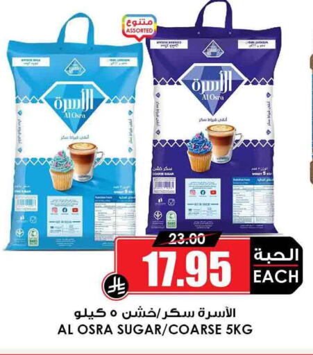 السكر و التحلية in أسواق النخبة, المملكة العربية السعودية Offers - المملكة العربية السعودية available at أسواق النخبة in مملكة العربية السعودية, السعودية, سعودية - الدوادمي