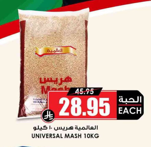البقول، الفول والحبوب in أسواق النخبة, المملكة العربية السعودية Offers - المملكة العربية السعودية available at أسواق النخبة in مملكة العربية السعودية, السعودية, سعودية - المجمعة