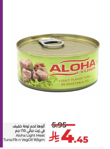 ALOHA Tuna - Canned available at LULU Hypermarket in KSA, Saudi Arabia, Saudi - Qatif