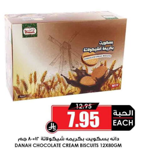 البسكويت in أسواق النخبة, المملكة العربية السعودية Offers - المملكة العربية السعودية available at أسواق النخبة in مملكة العربية السعودية, السعودية, سعودية - نجران