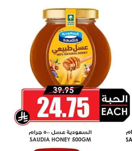 الصلصات والسبريد in أسواق النخبة, المملكة العربية السعودية Offers - المملكة العربية السعودية سعودية عسل available at أسواق النخبة in مملكة العربية السعودية, السعودية, سعودية - الدوادمي