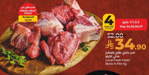 لحم حاشي available at لولو هايبرماركت in مملكة العربية السعودية, السعودية, سعودية - الجبيل‎