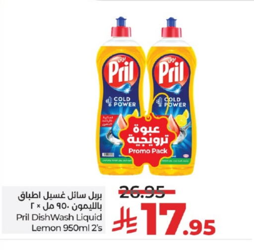 غسل الطبق in لولو هايبرماركت, المملكة العربية السعودية Offers - المملكة العربية السعودية بريل available at لولو هايبرماركت in مملكة العربية السعودية, السعودية, سعودية - خميس مشيط