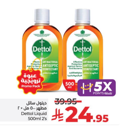 تنظيف in لولو هايبرماركت, المملكة العربية السعودية Offers - المملكة العربية السعودية ديتول مطهر available at لولو هايبرماركت in مملكة العربية السعودية, السعودية, سعودية - الرياض