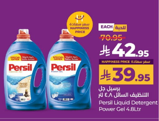 Laundry in LULU Hypermarket, Saudi Arabia Offers - Saudi Arabia PERSIL Detergent available at LULU Hypermarket in KSA, Saudi Arabia, Saudi - Yanbu