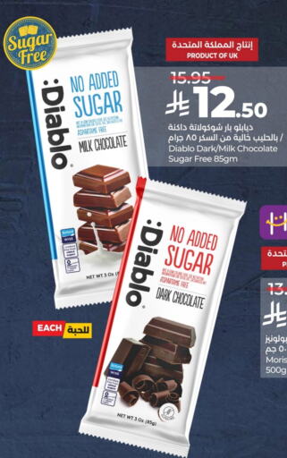 available at لولو هايبرماركت in مملكة العربية السعودية, السعودية, سعودية - الجبيل‎