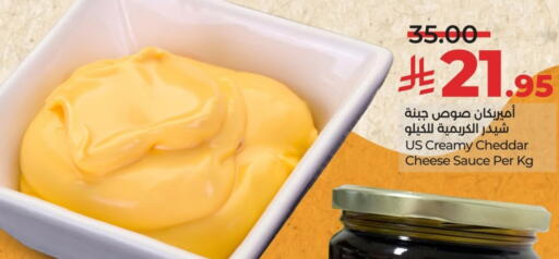 Cheddar Cheese available at LULU Hypermarket in KSA, Saudi Arabia, Saudi - Jubail